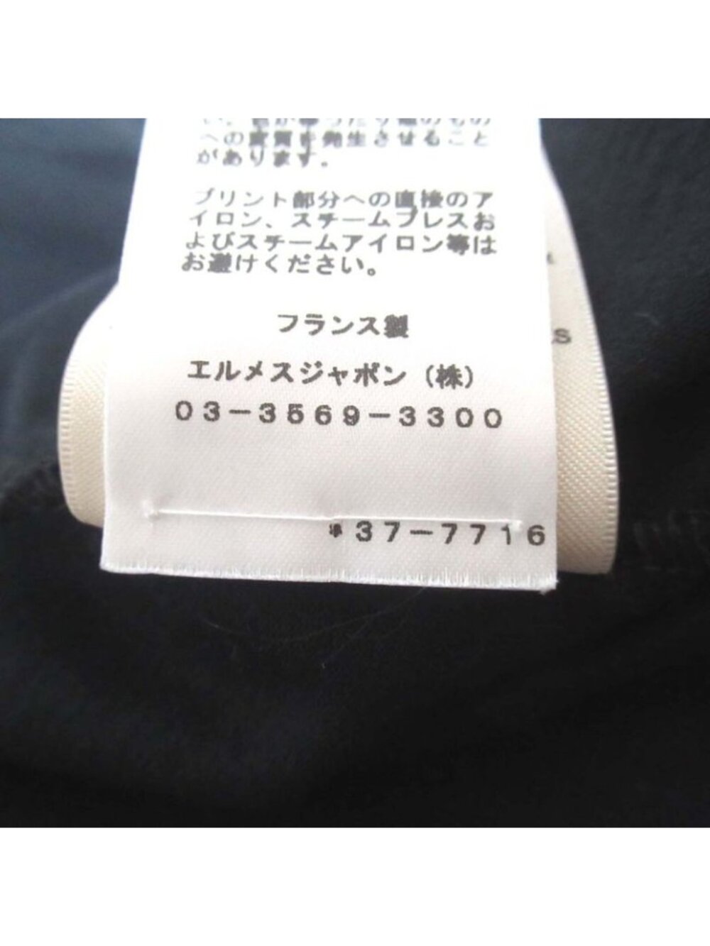 Hermes Short Sleeve Knee Length Cut And Sewn Dress Size 34 Black 23AW - Picture 7 of 8